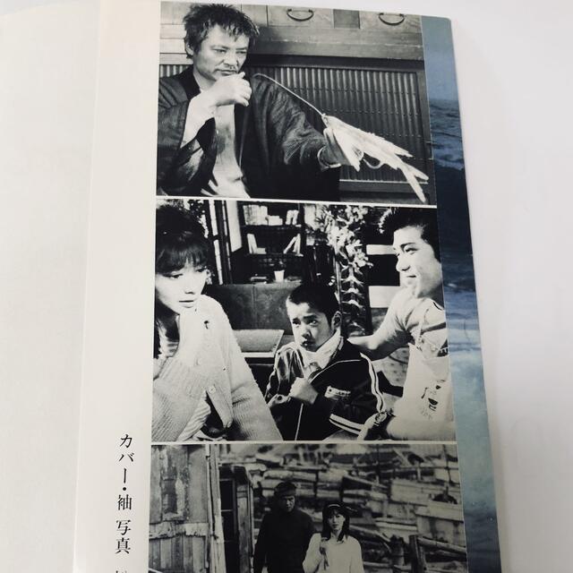 魚影の群れ　吉村昭　希少カバー品 エンタメ/ホビーの本(文学/小説)の商品写真