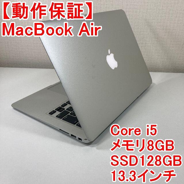 MacBook Air Core i5 ノートパソコン （938） - ノートPC