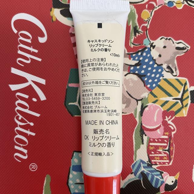 Cath Kidston(キャスキッドソン)のキャスキッドソン　ミルクの香り　リップクリーム　新品 コスメ/美容のスキンケア/基礎化粧品(リップケア/リップクリーム)の商品写真