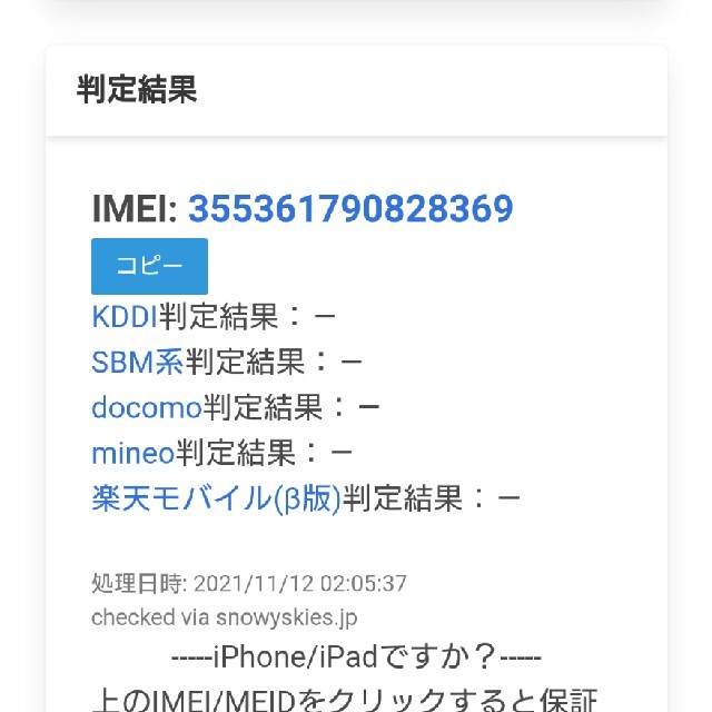 Google(グーグル)のPixel 6 Pro 128GB Stormy Black スマホ/家電/カメラのスマートフォン/携帯電話(スマートフォン本体)の商品写真