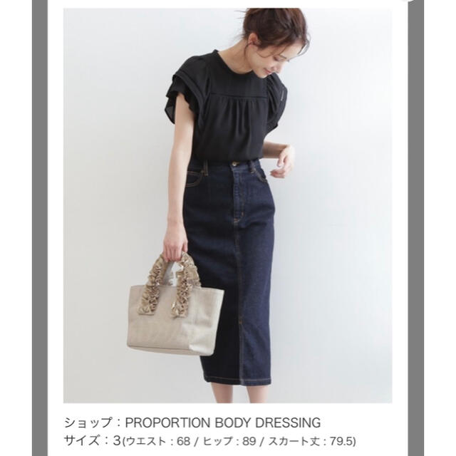 PROPORTION BODY DRESSING(プロポーションボディドレッシング)の【新品】PROPORTION BODY DRESSING デニムタイトスカート レディースのスカート(ロングスカート)の商品写真