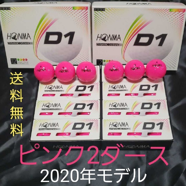 HONMA D1 ゴルフボール 1ダース ホンマゴルフ ホンマ ピンク その他