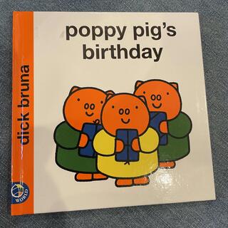 Poppy pig’s birthday 絵本　英語(絵本/児童書)
