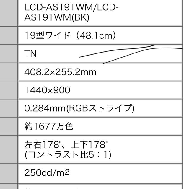 NEC(エヌイーシー)の液晶　ディスプレイ スマホ/家電/カメラのPC/タブレット(ディスプレイ)の商品写真