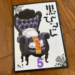 黒執事　同人誌　送料込み！(一般)