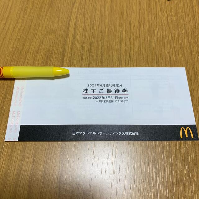 マクドナルド　株主優待券 チケットの優待券/割引券(フード/ドリンク券)の商品写真