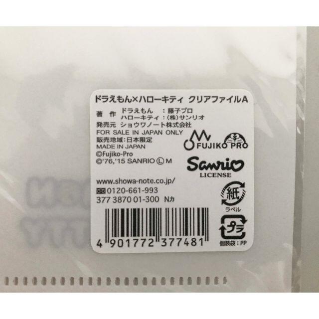 ハローキティ(ハローキティ)のドラえもん × ハローキティ ★ クリアファイル ココサス 缶バッチ セット  エンタメ/ホビーのアニメグッズ(バッジ/ピンバッジ)の商品写真