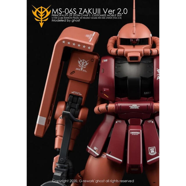 MG 1/100 MS-06S シャア専用ザク II 専用蛍光水転写式デカールの MG 1/100 MS-06S シャア専用ザク II 専用蛍光水転写式デカールの