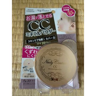 コーセーコスメポート(KOSE COSMEPORT)のKOSE ヌーディクチュール CC ミネラルパウダー　０１未使用(CCクリーム)