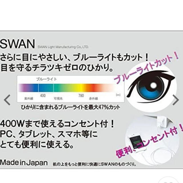 Home Swan(ホームスワン)の【新品未開封】デスクスタンド インテリア/住まい/日用品のライト/照明/LED(テーブルスタンド)の商品写真