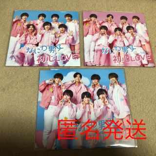 なにわ男子 CD特典 着せ替えジャケット(アイドルグッズ)