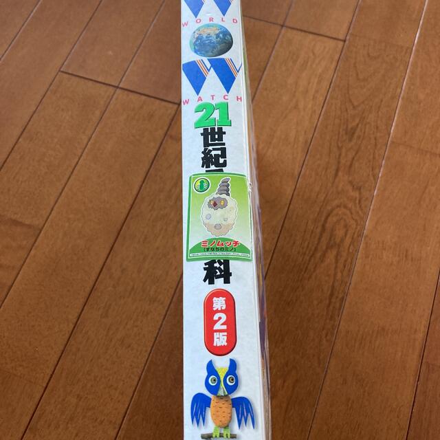 小学館(ショウガクカン)の21世紀こども百科 エンタメ/ホビーの本(語学/参考書)の商品写真