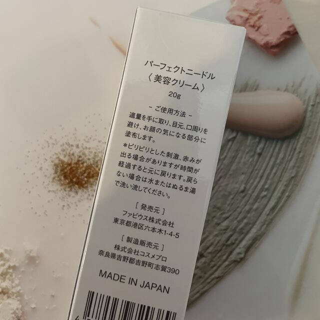 パーフェクトニードル コスメ/美容のスキンケア/基礎化粧品(美容液)の商品写真