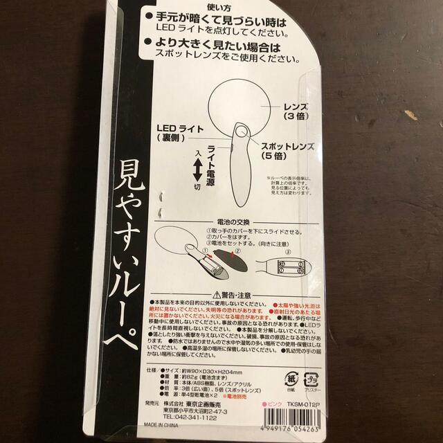 見やすいルーペ インテリア/住まい/日用品の日用品/生活雑貨/旅行(日用品/生活雑貨)の商品写真