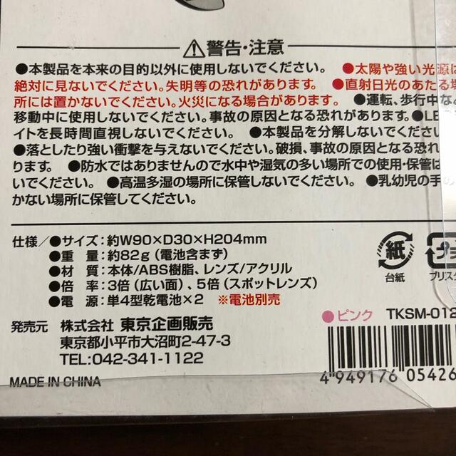 見やすいルーペ インテリア/住まい/日用品の日用品/生活雑貨/旅行(日用品/生活雑貨)の商品写真