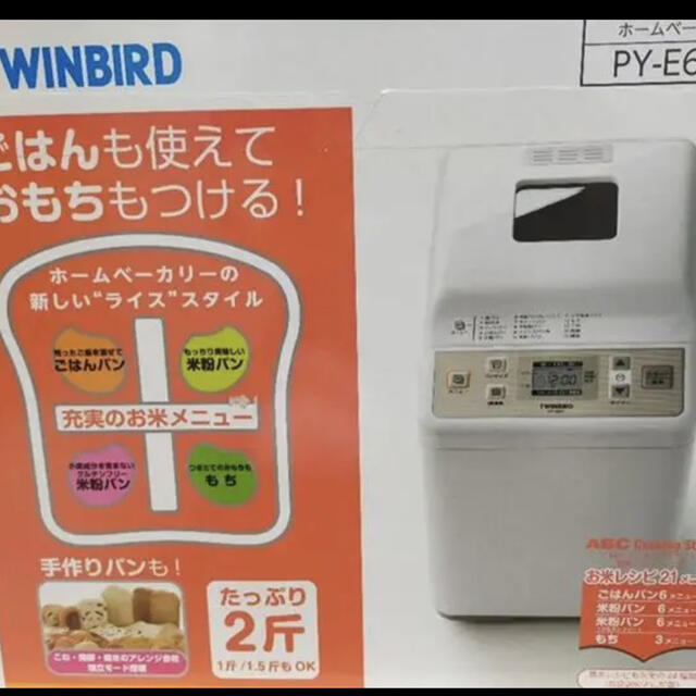 TWINBIRD PY-E631W ★グルテンフリー対応★