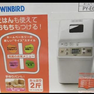 ツインバード(TWINBIRD)のTWINBIRD PY-E631W ★グルテンフリー対応★(ホームベーカリー)