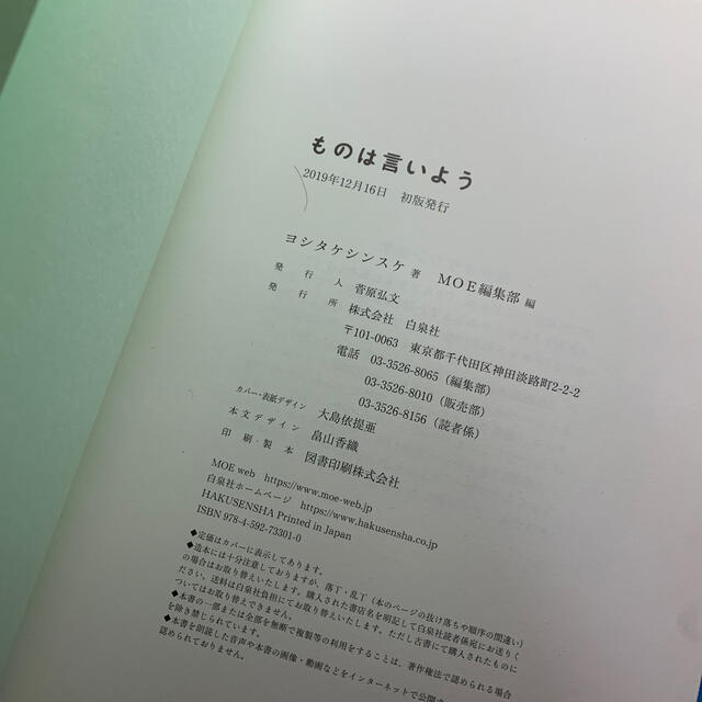 ヨシタケシンスケ「ものは言いよう」 エンタメ/ホビーの本(文学/小説)の商品写真