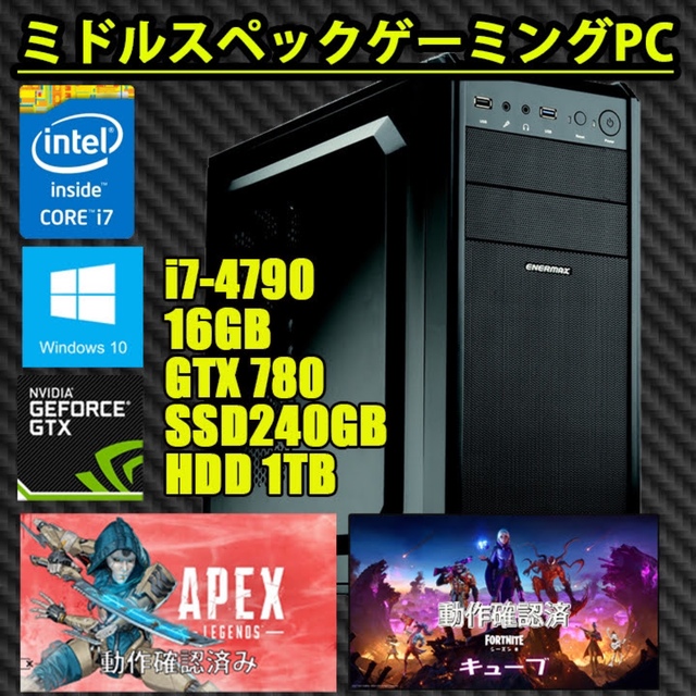 ○ゲーミングPC○16GB○GTX1650○SSD250GB○送料込み