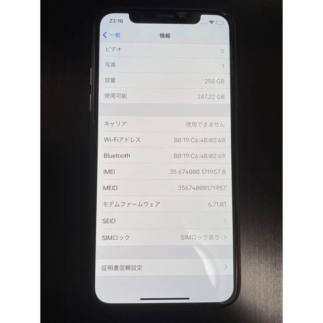 iPhone X SIMフリー　256GB　残額なし