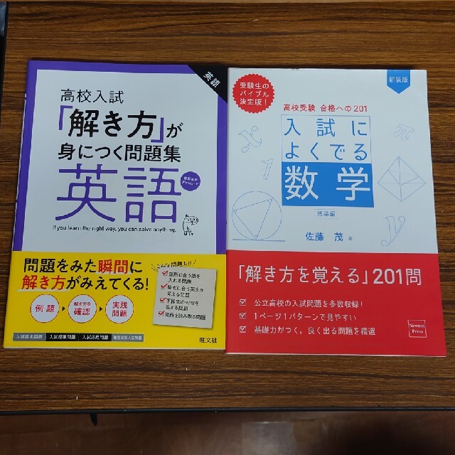 旺文社(オウブンシャ)のりんご様専用高校入試対策　数学1冊 英語1冊 エンタメ/ホビーの本(語学/参考書)の商品写真