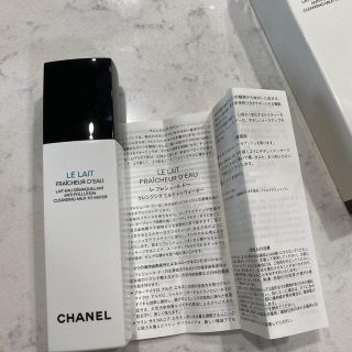 シャネル(CHANEL)のシャネルメイク落とし(クレンジング/メイク落とし)