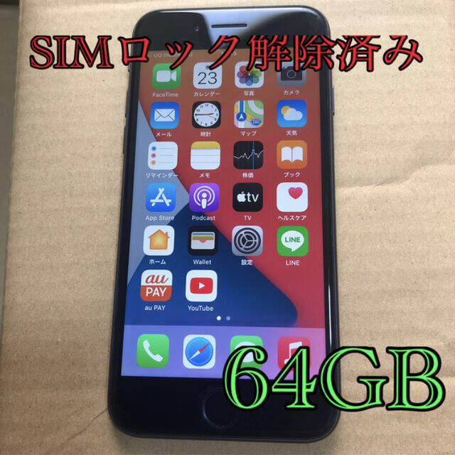 iPhone8 64gb ブラック　SIMフリー