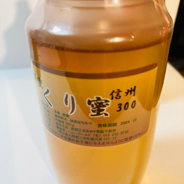 れんげ蜜　りんご蜜　さくらんぼ蜜　各300ｇ　国産蜂蜜　サービス中