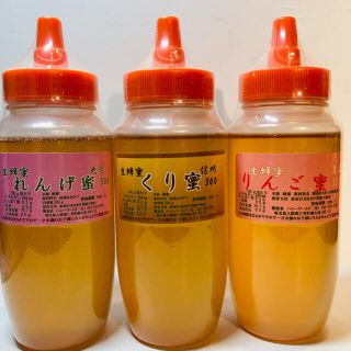 れんげ蜜　りんご蜜　さくらんぼ蜜　各300ｇ　国産蜂蜜　サービス中