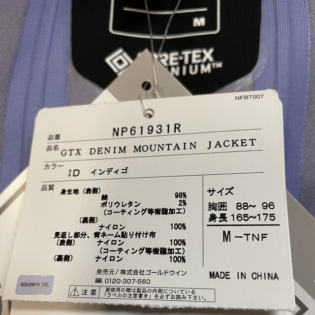 THE NORTH FACE(ザノースフェイス)のTHE NORTH FACE  GTXデニムマウンテンジャケット メンズのジャケット/アウター(Gジャン/デニムジャケット)の商品写真