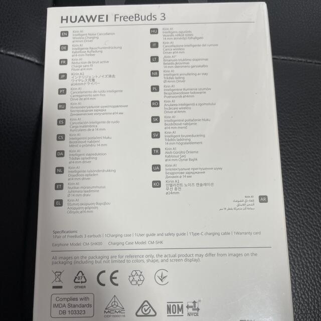 HUAWEI(ファーウェイ)のHUAWEI FreeBuds3 スマホ/家電/カメラのオーディオ機器(ヘッドフォン/イヤフォン)の商品写真