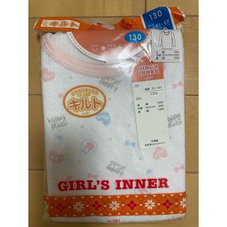 新品　キルト生地　長袖下着　インナー　130 女児(下着)