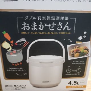 アイリスオーヤマ 保温調理鍋の通販 10点 | フリマアプリ ラクマ