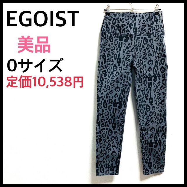 EGOIST(エゴイスト)の【美品】EGOISTエゴイスト　レースアップレオパードパンツ レディースのパンツ(カジュアルパンツ)の商品写真