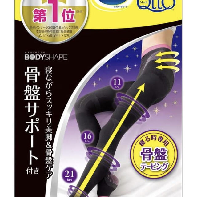 MediQttO - 着圧ソックス メディキュット 寝ながら ボディシェイプ スパッツ 骨盤サポート の通販 by kkkkkk|メディキュット ならラクマ MediQttO - 着圧ソックス メディキュット 寝ながら ボディシェイプ スパッツ 骨盤サポート の通販 by kkkkkk|メディキュット ならラクマ