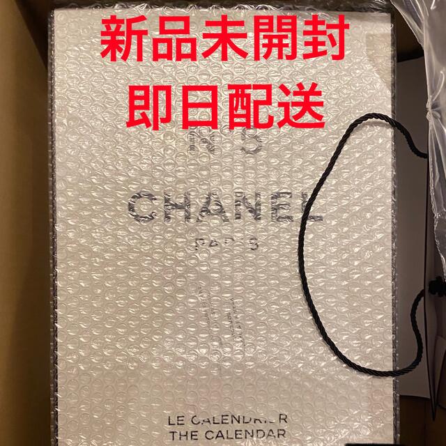 no5CHANEL シャネル N°5 ザ カレンダー　アドベントカレンダー