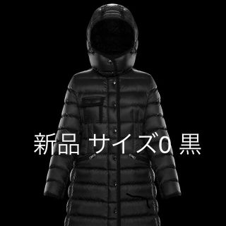 モンクレール(MONCLER)の新品未使用品　モンクレール　MONCLER エルミンヌ　HERMINE(ダウンコート)