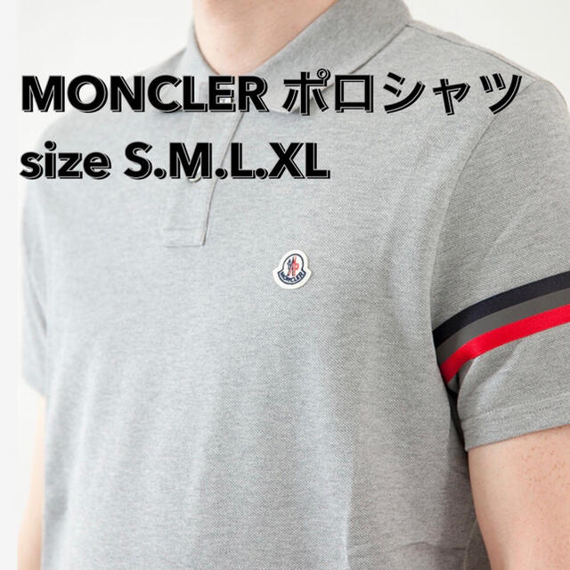 【新品未使用】モンクレール ポロシャツ グレーコットン100%