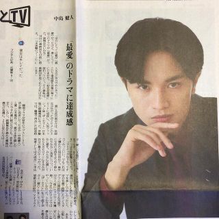 セクシー ゾーン(Sexy Zone)の中島健人　新聞紙面(印刷物)