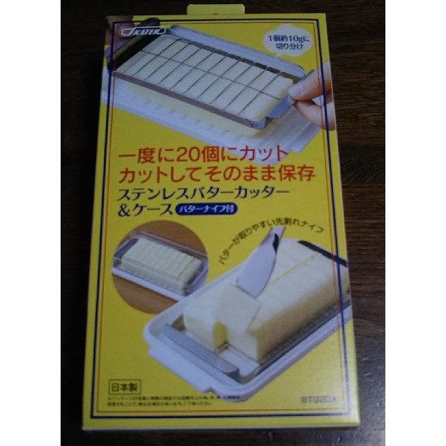 ステンレス　バターケース　バターナイフ付き インテリア/住まい/日用品のキッチン/食器(調理道具/製菓道具)の商品写真