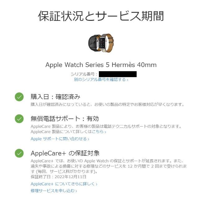 Apple Watch(アップルウォッチ)のApple Watch Series 5 Hermes 40mm メンズの時計(腕時計(デジタル))の商品写真