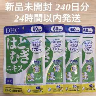 ディーエイチシー(DHC)のDHC はとむぎエキス  60日分 4袋(その他)