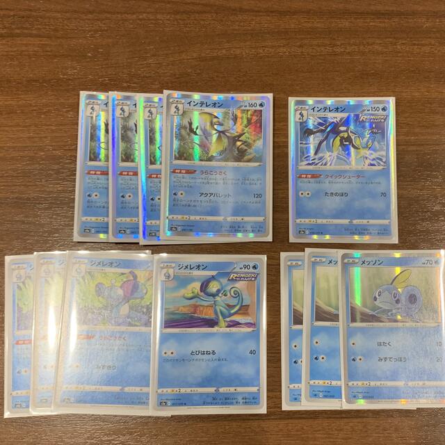 メッソン進化セット