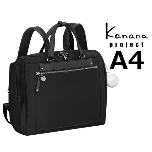 Kanana project - 正規店32％引 カナナ[アクティブリュック]横型リュックサック A4 ブラックの通販 by 日本 日本's