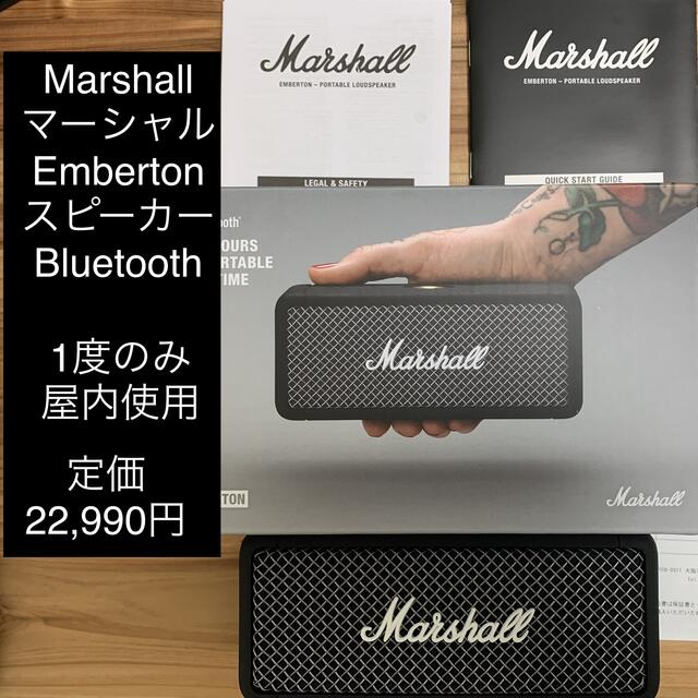 スマホ/家電/カメラ1度のみ使用 Marshall マーシャル EMBERTON スピーカー