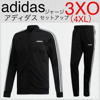 アディダス(adidas)の【新品】adidas アディダス ジャージセットアップ　4XL(ジャージ)