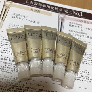 シセイドウ(SHISEIDO (資生堂))のエリクシールエンリッチドリンクルクリームサンプル(アイケア/アイクリーム)