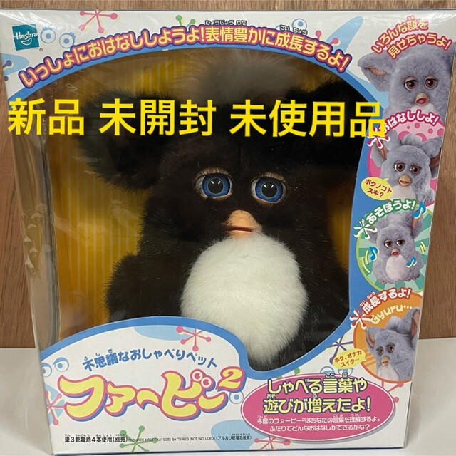 様専用 ファービー2 furby 日本語版 未使用品 ミルキーパンダ ブルー