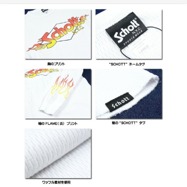 schott(ショット)の最終値下げ!　Schott　ロンT メンズのトップス(Tシャツ/カットソー(七分/長袖))の商品写真