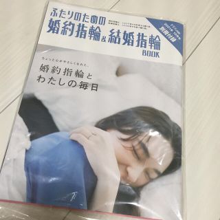 ゼクシィ首都圏2021年10月号別冊付録 冊子のみ 新品未読(結婚/出産/子育て)